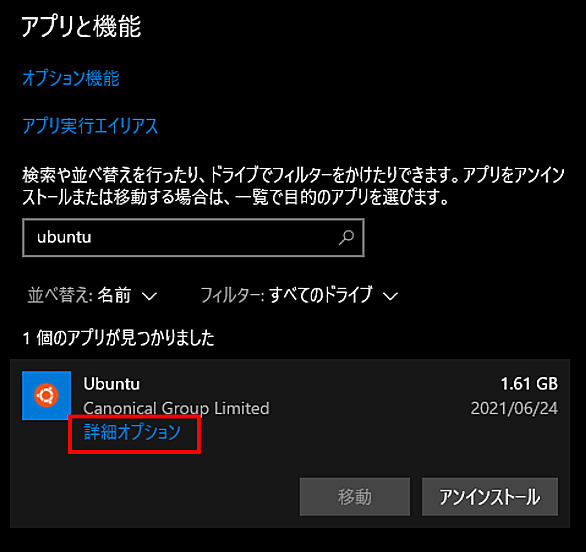アンインストールとは コンピュータの人気 最新記事を集めました はてな