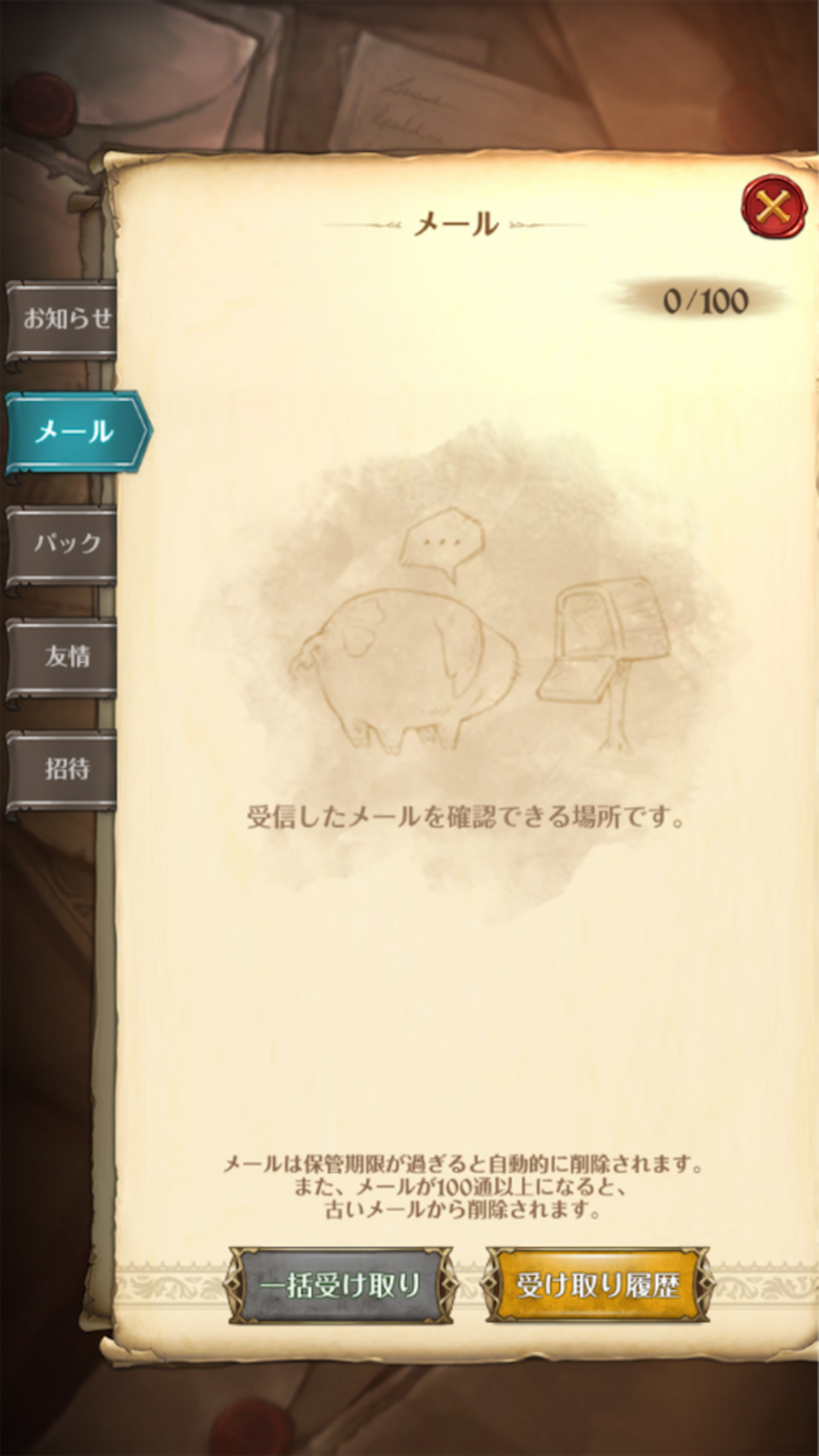 七つの大罪 光と闇の交戦 : グラクロ」なぜメール画面遷移時に凝った演出が実装されているのか - ゲームアプリのUIデザイン