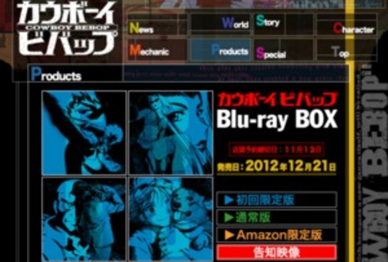 カウボーイビバップ」のBlu-ray BOX、12/21に発売 Amazon限定版など3