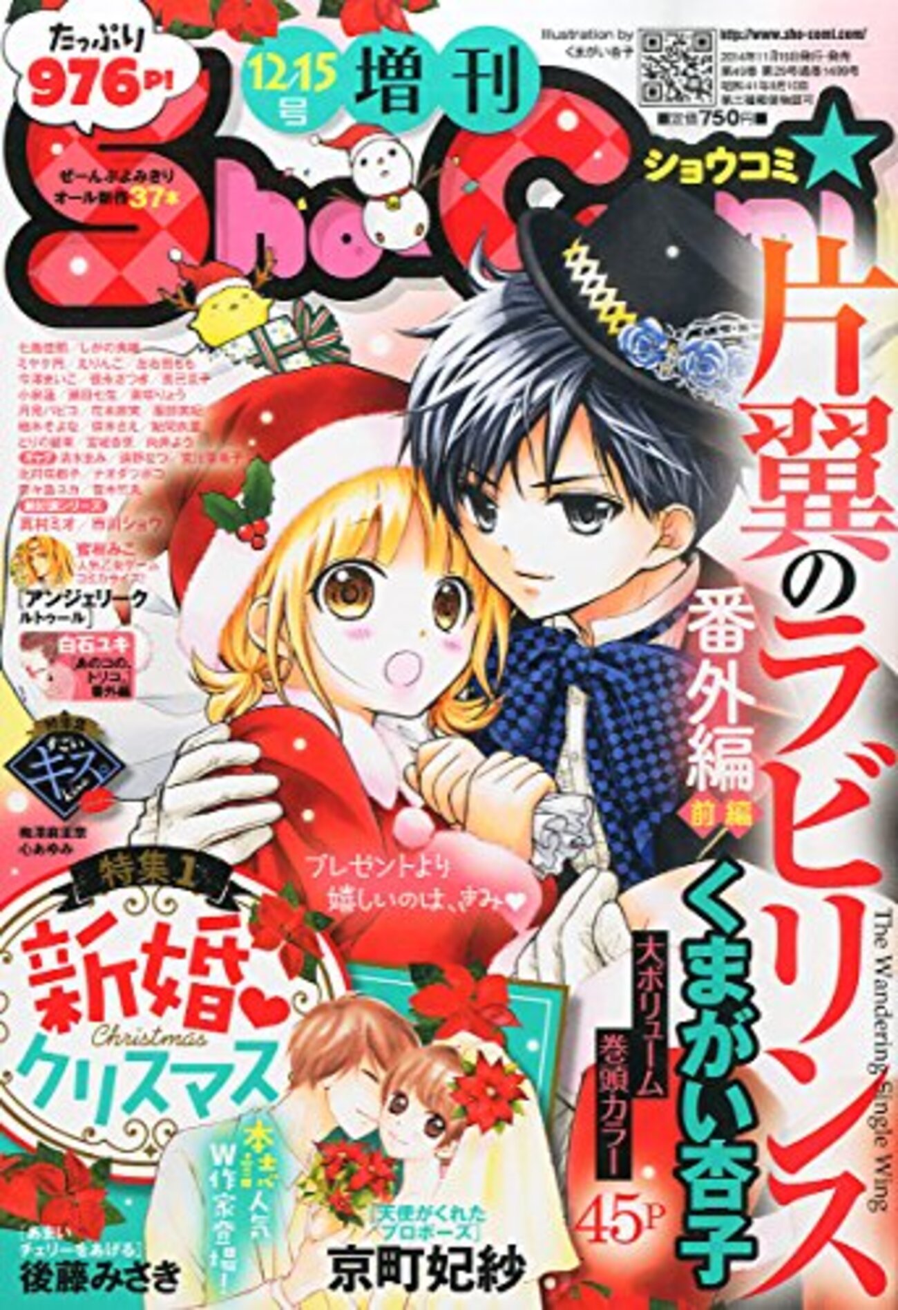 Sho-Comi増刊号 2011年12/15号 Sho - Comi (少女コミック) 増刊 2011年 10/15号 [雑誌] |本 | 通販