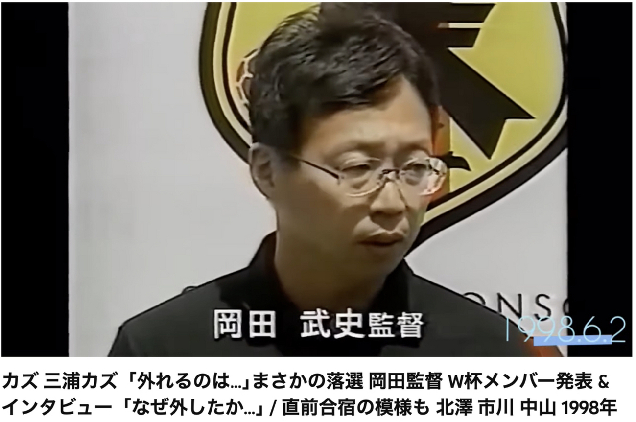 外れる の は カズ