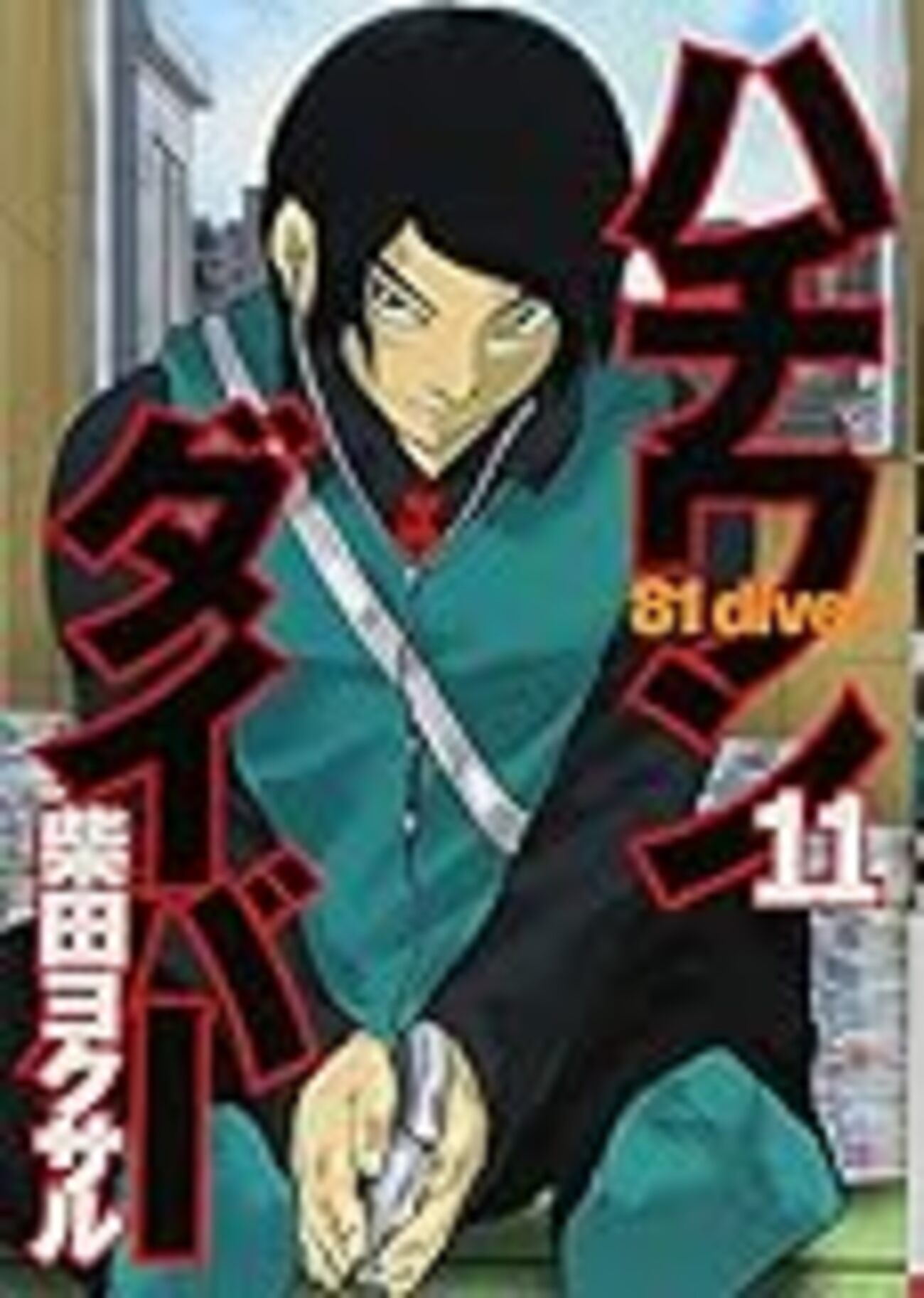 山田道美将棋著作集 第八巻 山田道美将棋著作集 全8巻揃 全巻セット(中原誠編) / 古本、中古
