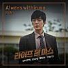 Always Within Me