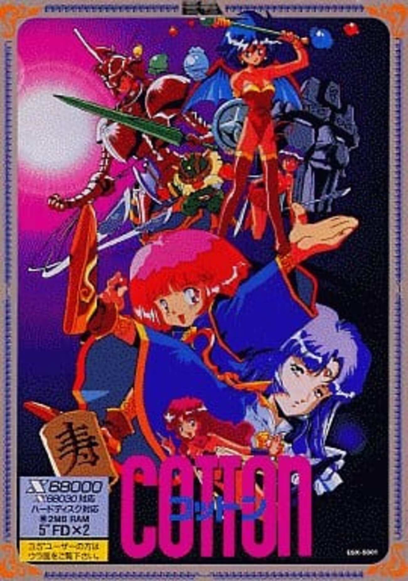 X68000 コットン　COTTON Amazon.co.jp: コットン X68000 : PCソフト