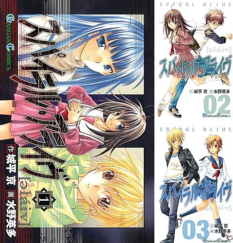 スパイラル アライヴとは マンガの人気 最新記事を集めました はてな スパイラル アライヴとは マンガの人気 最新記事を集めました はてな