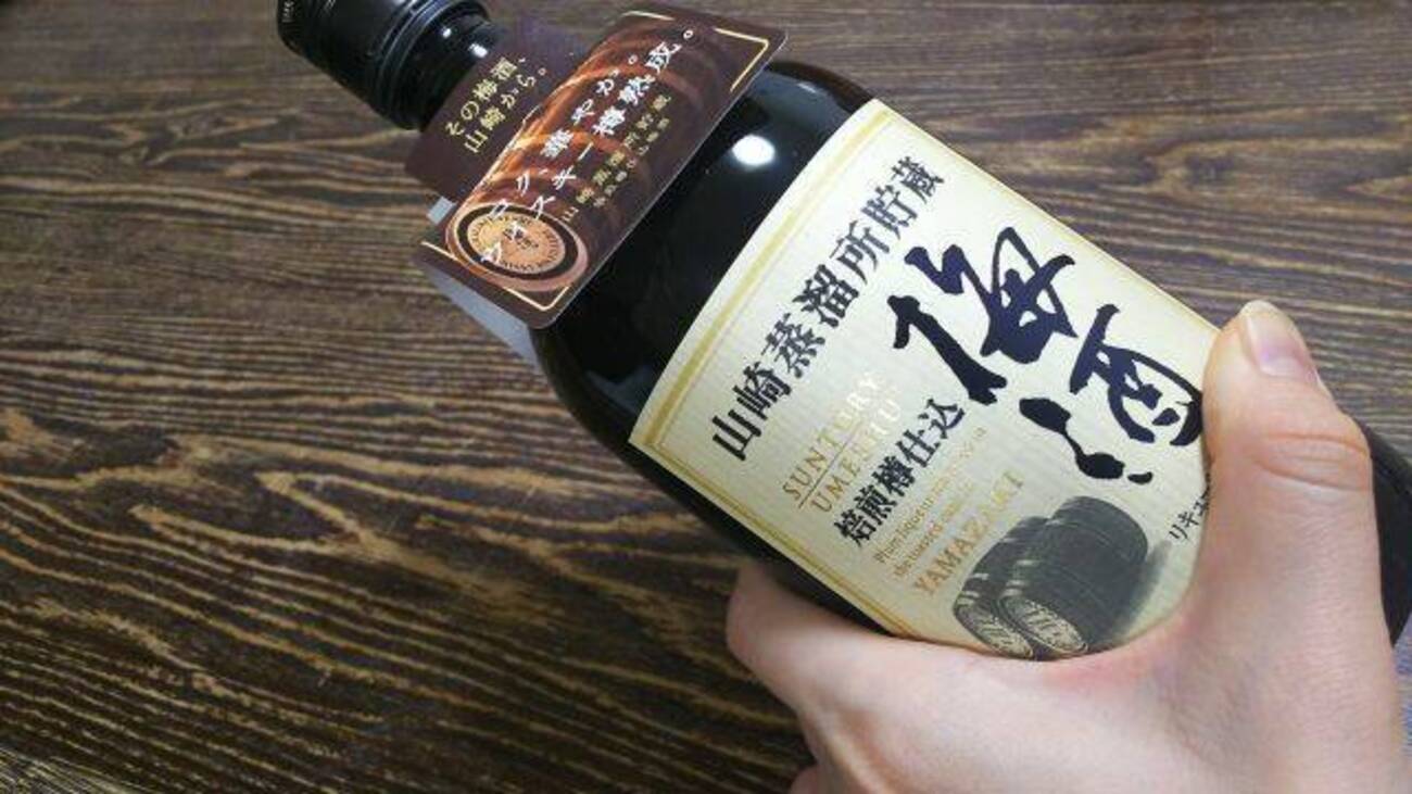 飲んでみたら甘過ぎず美味しい！山崎蒸溜所のウイスキー樽を使った
