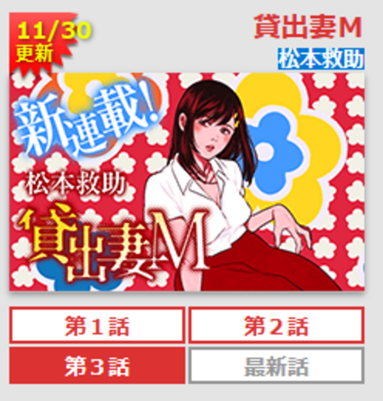 貸出　人妻 