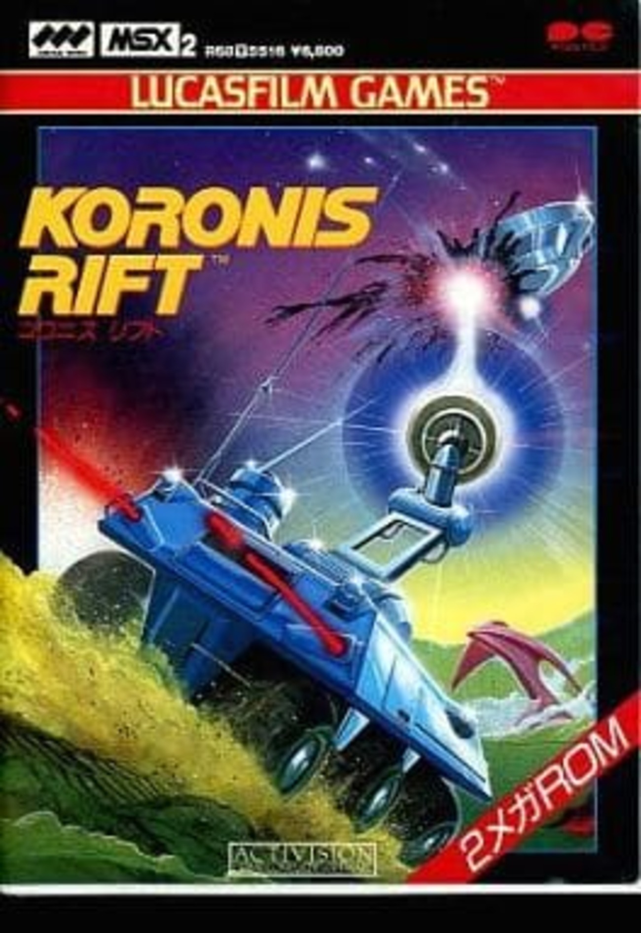 【激レア】ヴァクソル　★ MSX/MSX2　カートリッジROMソフト★ MSX2 カートリッジROMソフト コロニス リフトというゲームを持っ