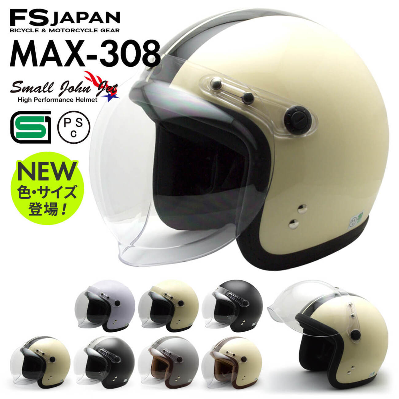 ビンテージバイクに映えるヘルメット、FS Japan MAX-308 - バイクの輪 blog