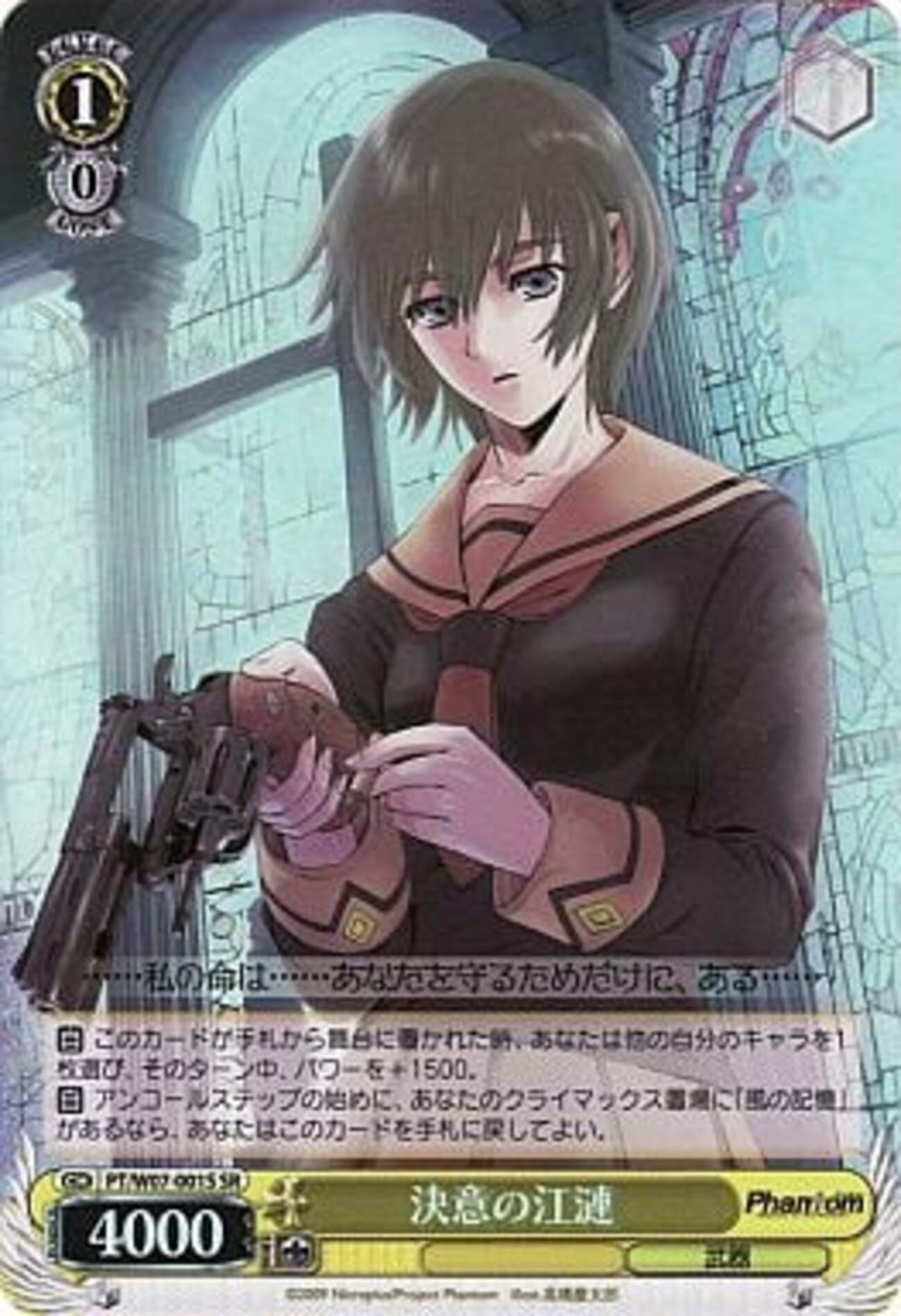 ヴァイスシュヴァルツ phantom ファントム カード デッキ ヴァイスシュヴァルツのPhantomのシリーズだけの プレミアカード