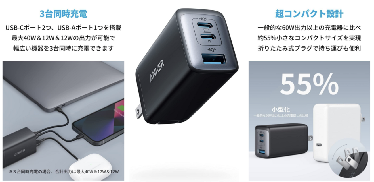 Anker PowerPort III 3-Port 65W Pod 2点 Anker PowerPort III 3-Port 65W Podレビュー】 65W出力3ポート