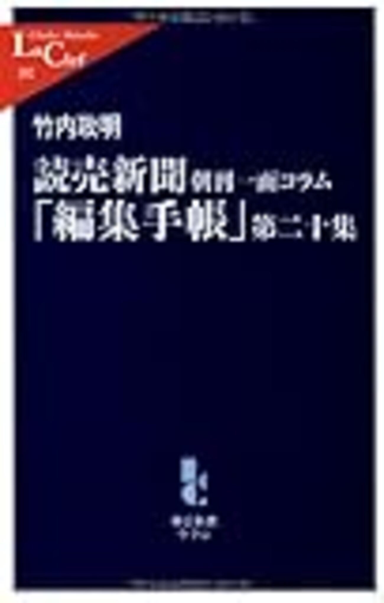 いだてん」第1部完に際して（1）〜東日本大震災などと対比させ