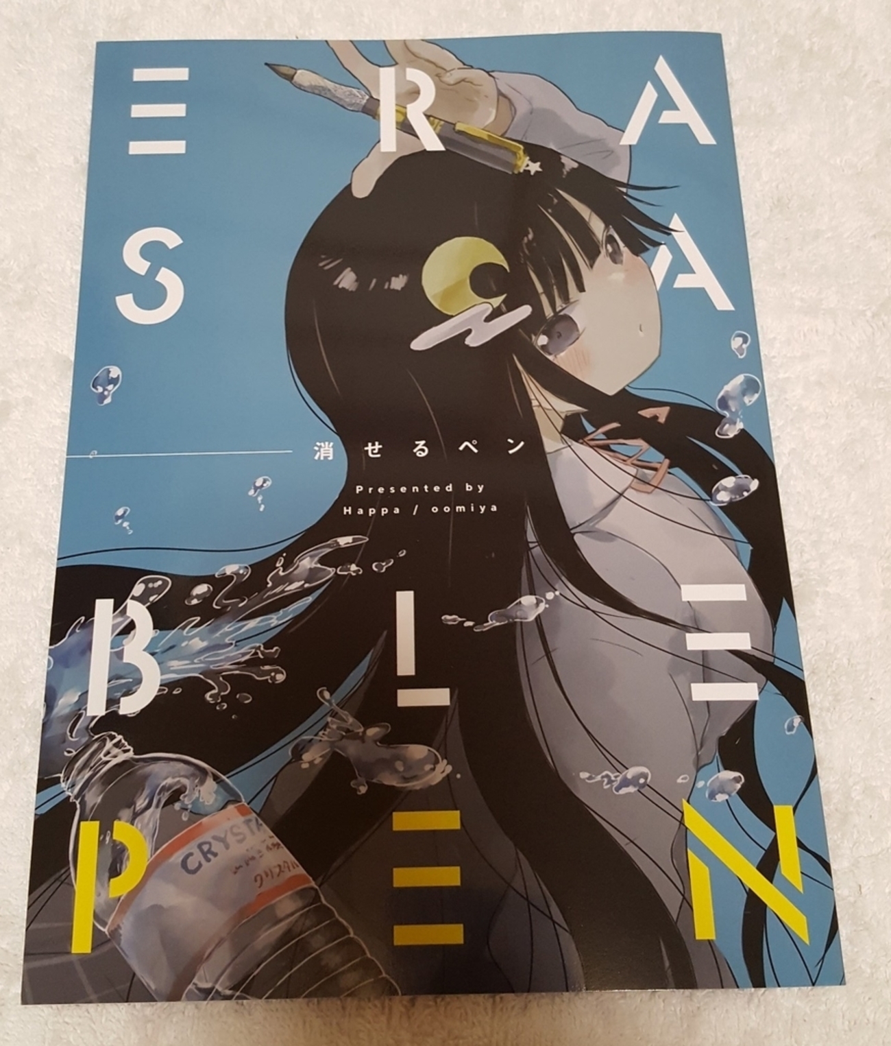 コミティア127 - インターネットのけもの