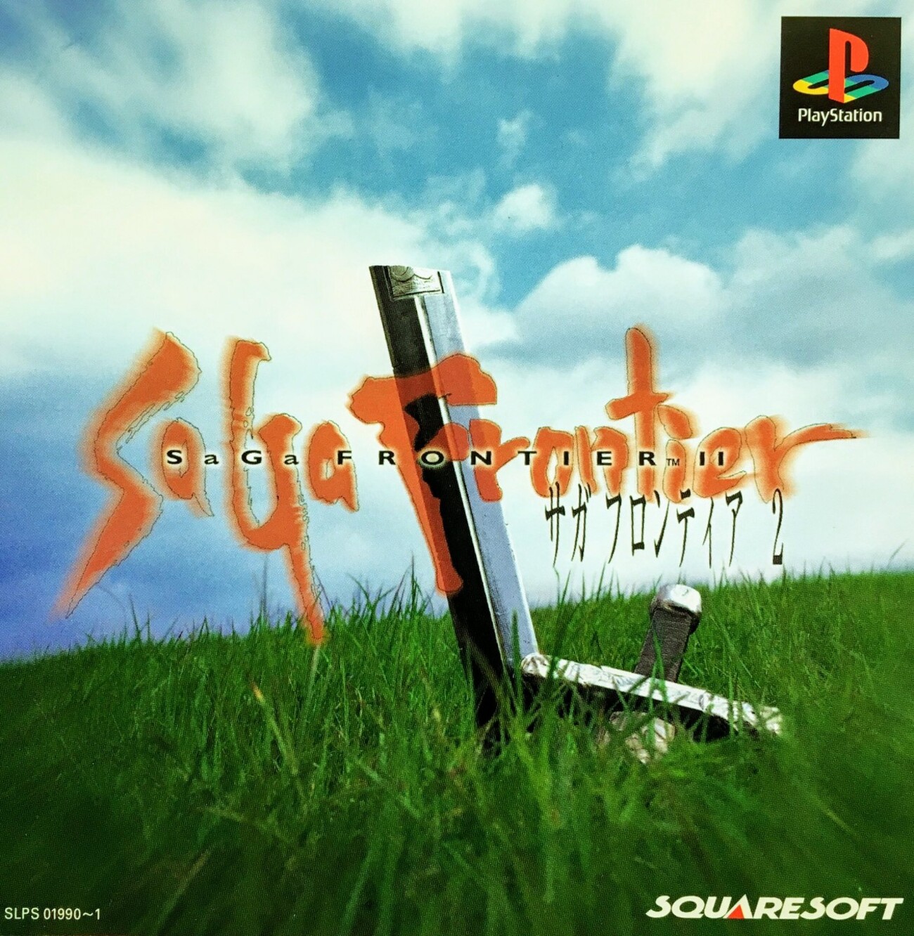 PS プレイステーション スクウェア『サガフロンティア2』ポスター PS プレイステーション スクウェア『サガフロンティア2』ポスター