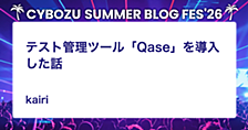 テスト管理ツール「Qase」を導入した話