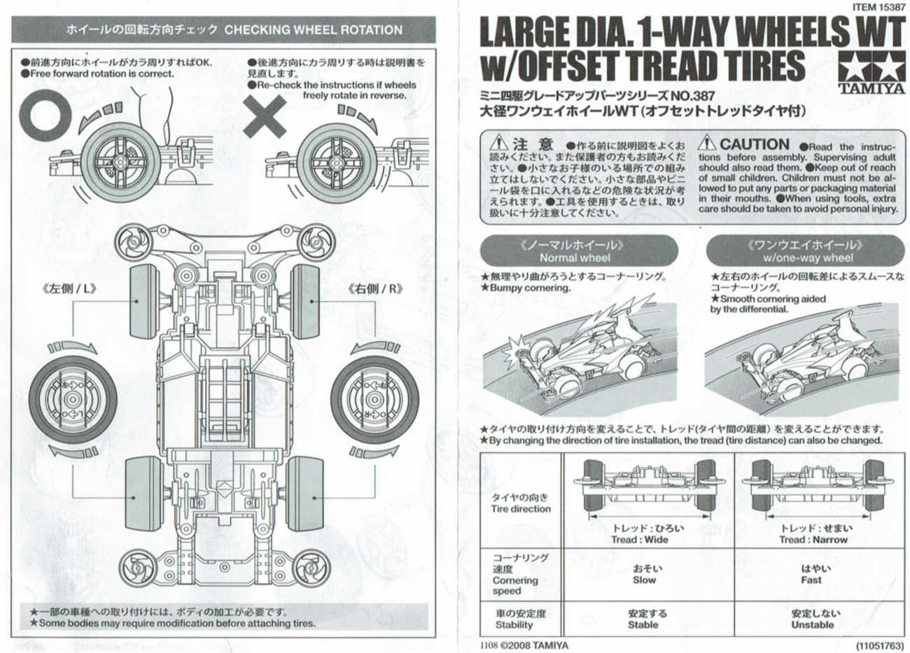 ミニ四駆 グレードアップパーツ No.387 大径ワンウェイホイールWT 