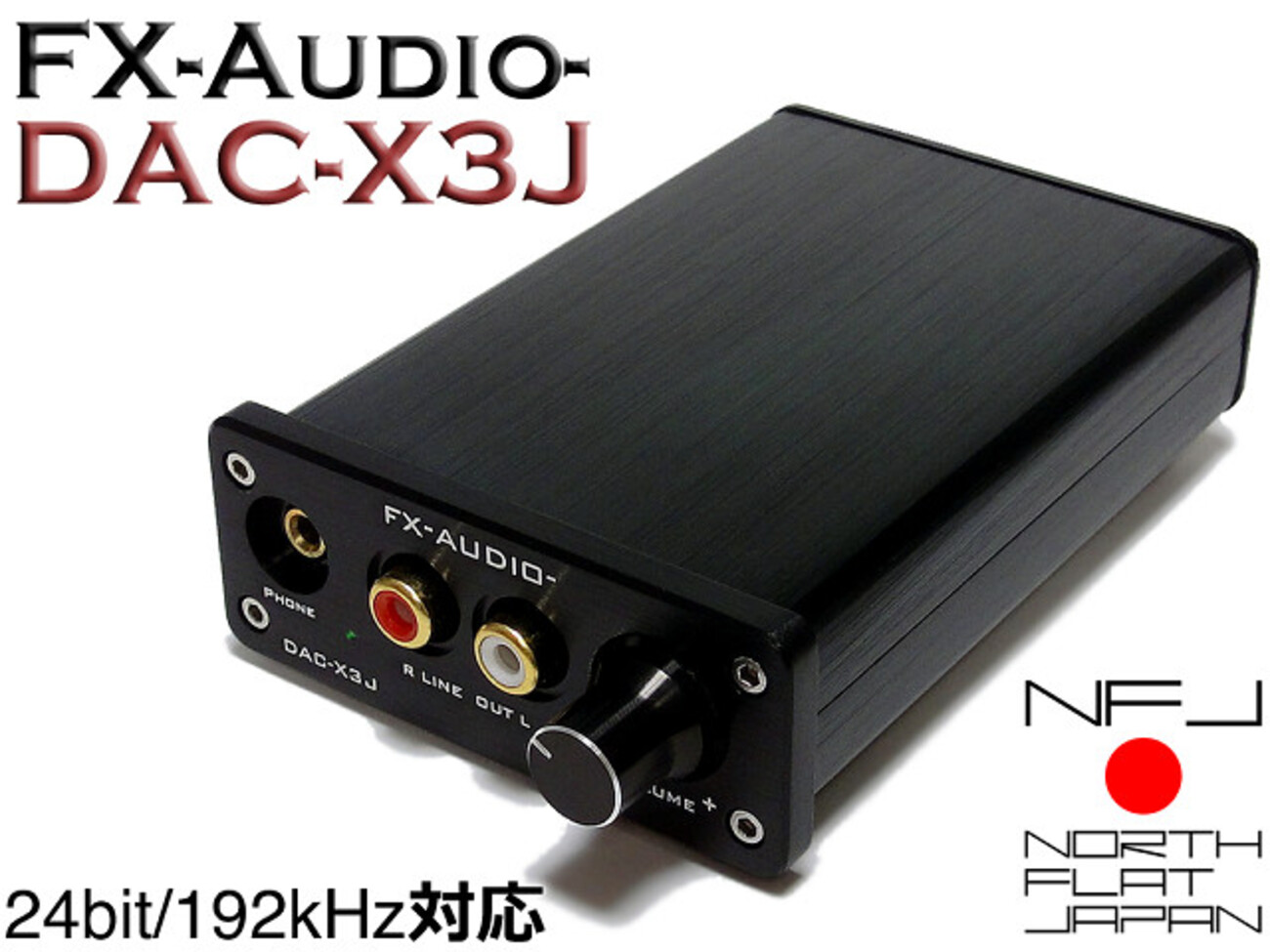 販売再開のご案内-ハイレゾ対応！『FX-AUDIO- DAC-X3J 