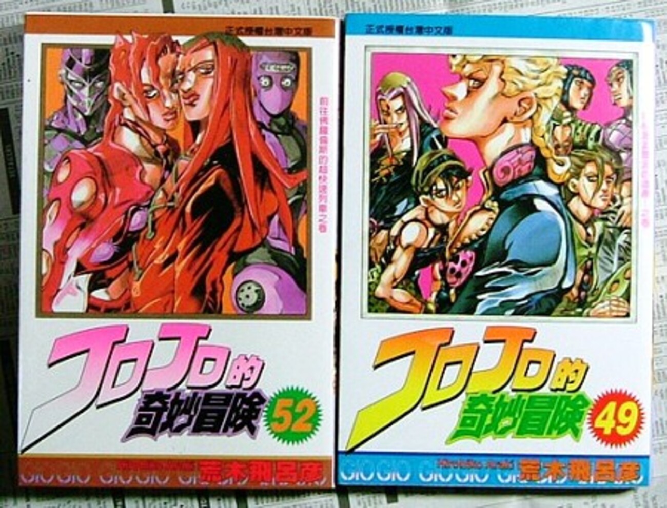 ジョジョの奇妙な冒険第五部 台湾版(新訳版)はこんな感じ