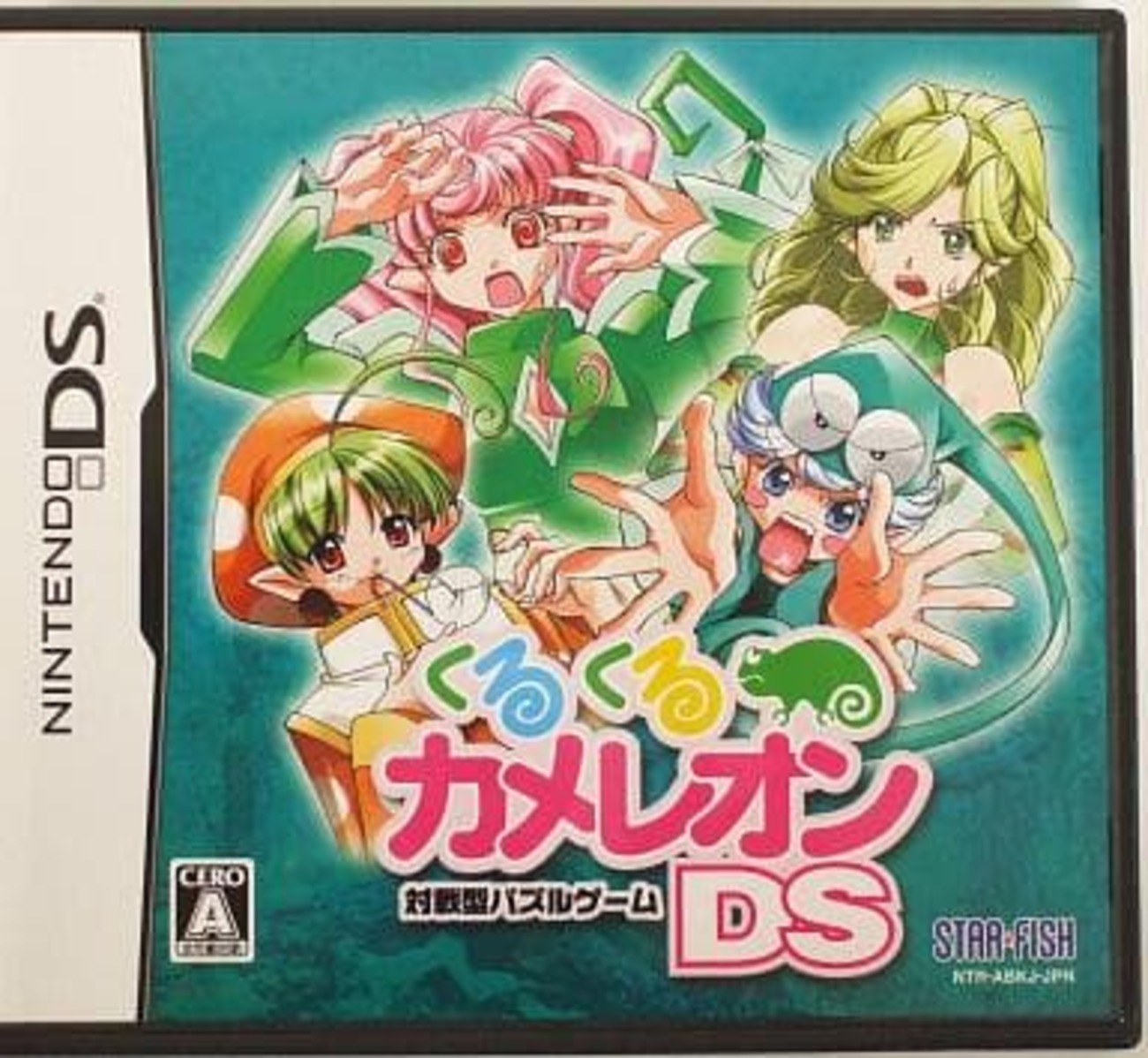 【レアソフト】くるくるカメレオンDS Amazon | くるくるカメレオンDS | ゲームソフト