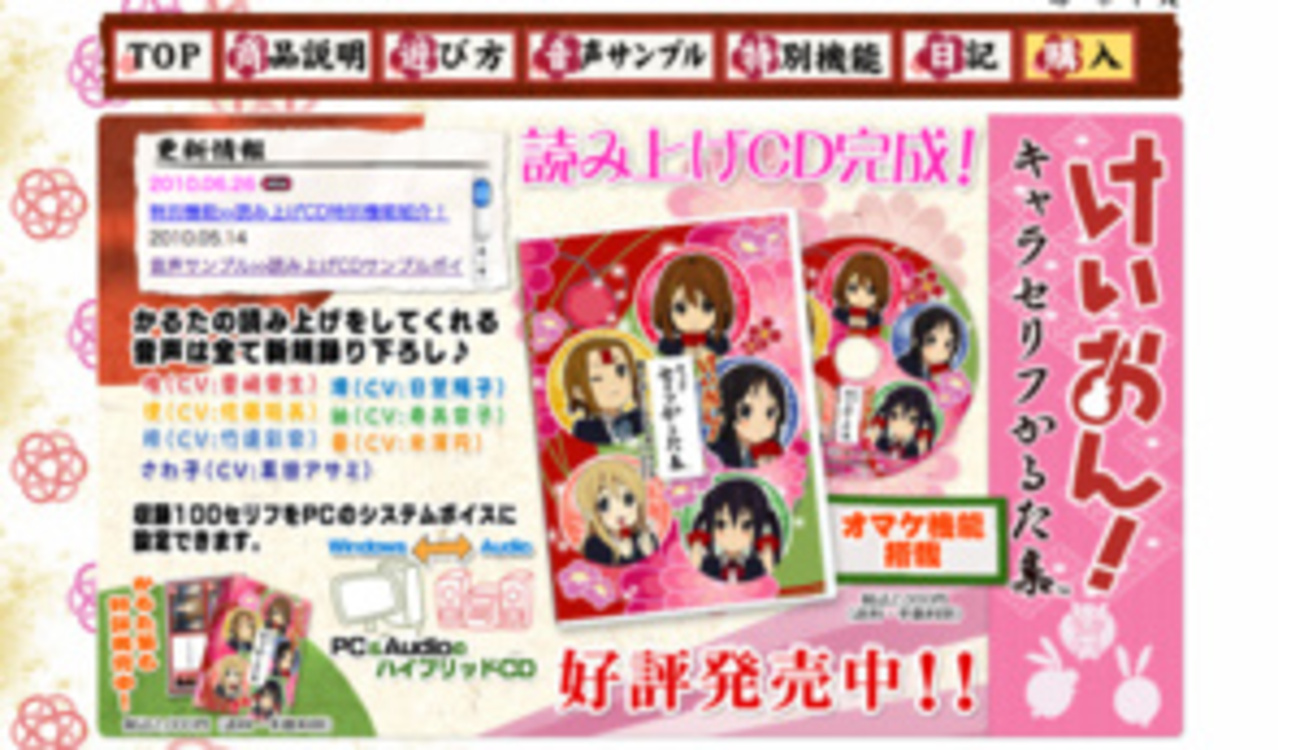 けいおん!や女子高生の制服カルタも お正月に遊びたいカードゲーム