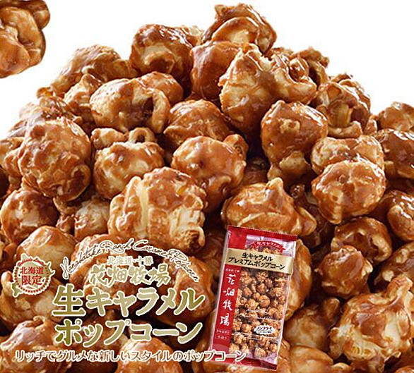 生キャラメルとは 食の人気 最新記事を集めました はてな