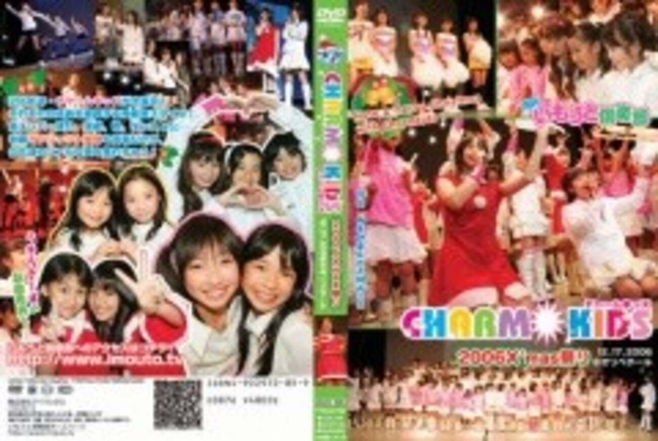 月刊チャーム  チャーム☆キッズ 大場はるか 山中知恵 古井みずき 松本あやか チャームキッズ2006X'mas祭り(Disc3) - チャーム妄想班