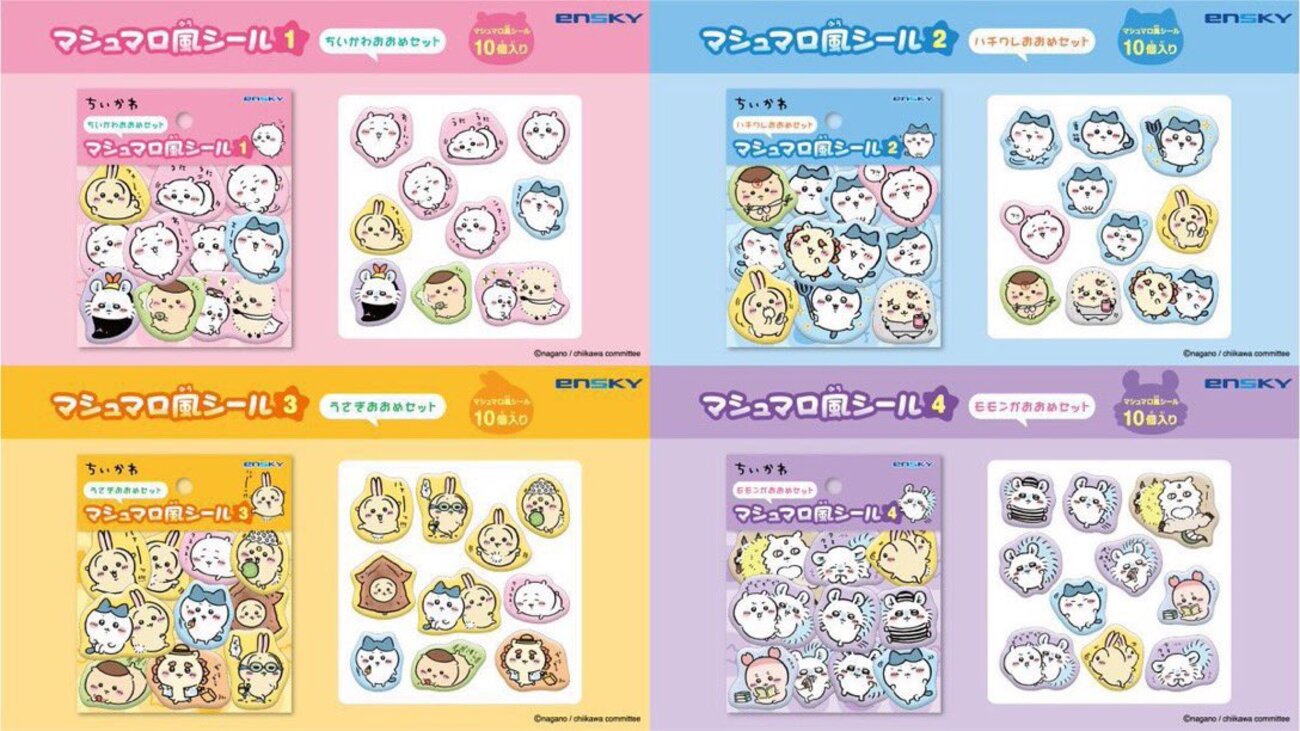 ちいかわ マシュマロ風シール】12月中旬発売｜全4種まとめ・取扱店舗