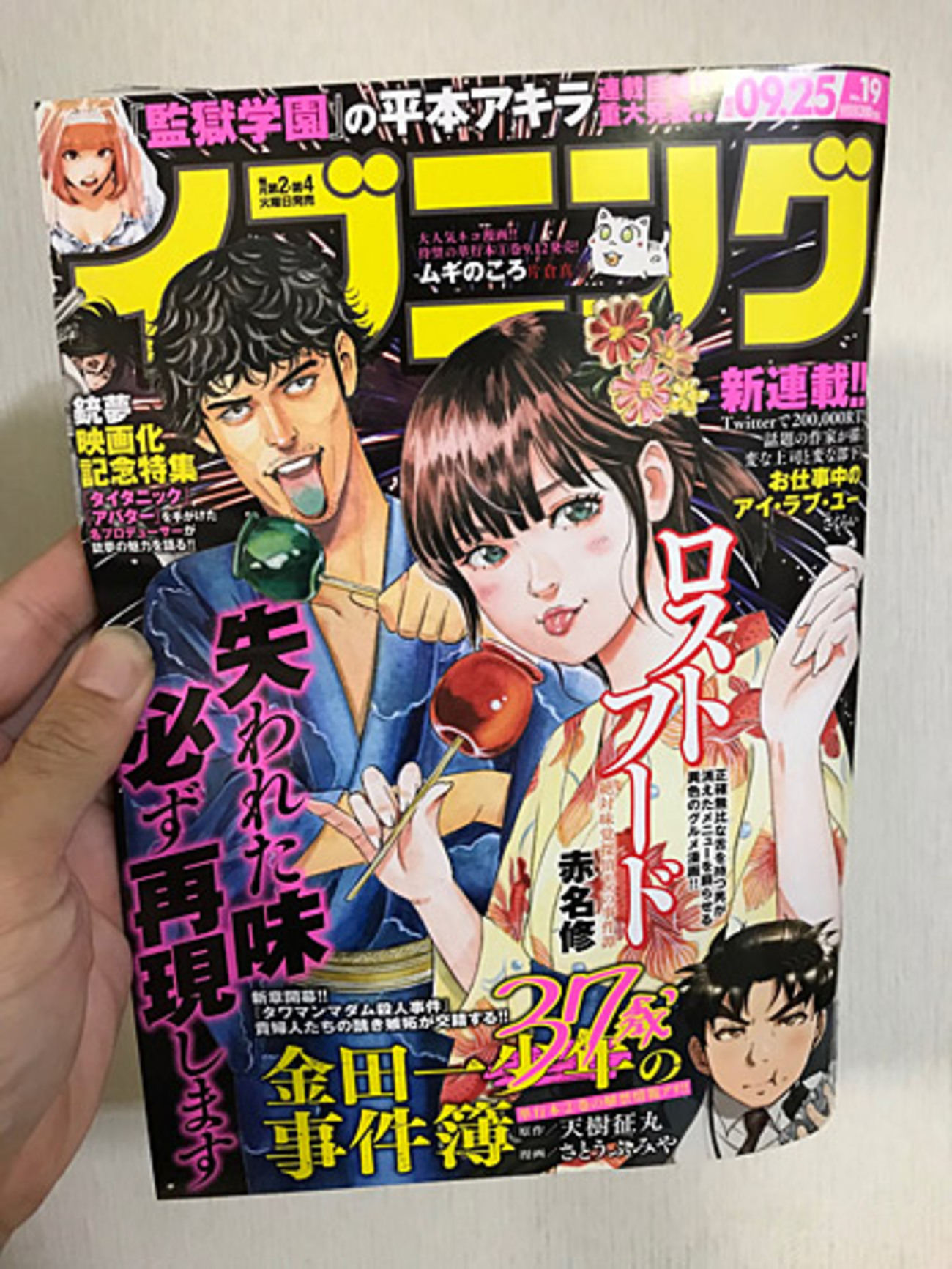 めしにしましょう やせましょう 小林銅蟲 全巻 9冊セット イブニング やせましょう 40歳漫画家が半年で15kg本気（マジ）ダイエット