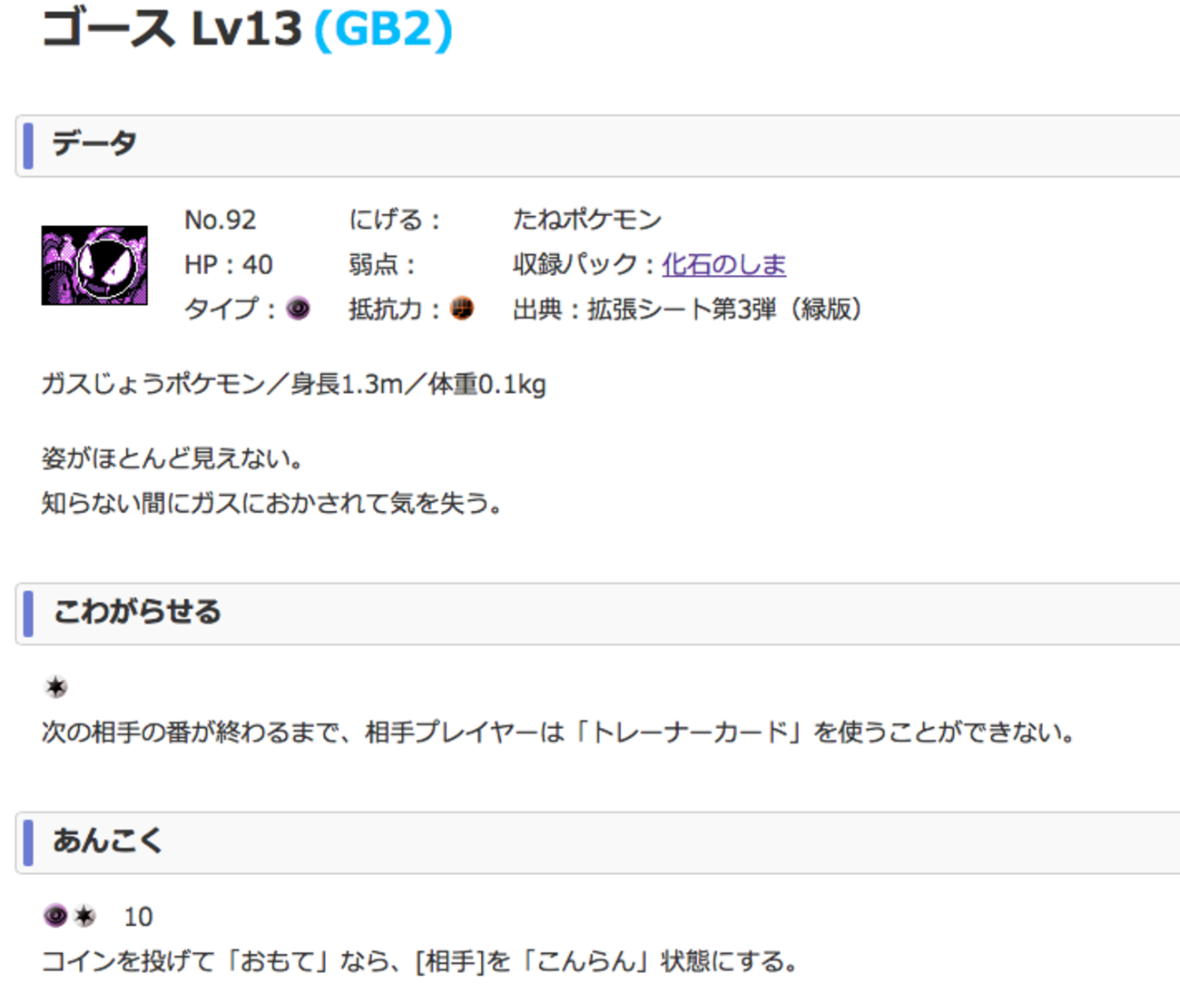 ポケモンカードGB2】個人的強カード - 中毒者のメモ帳