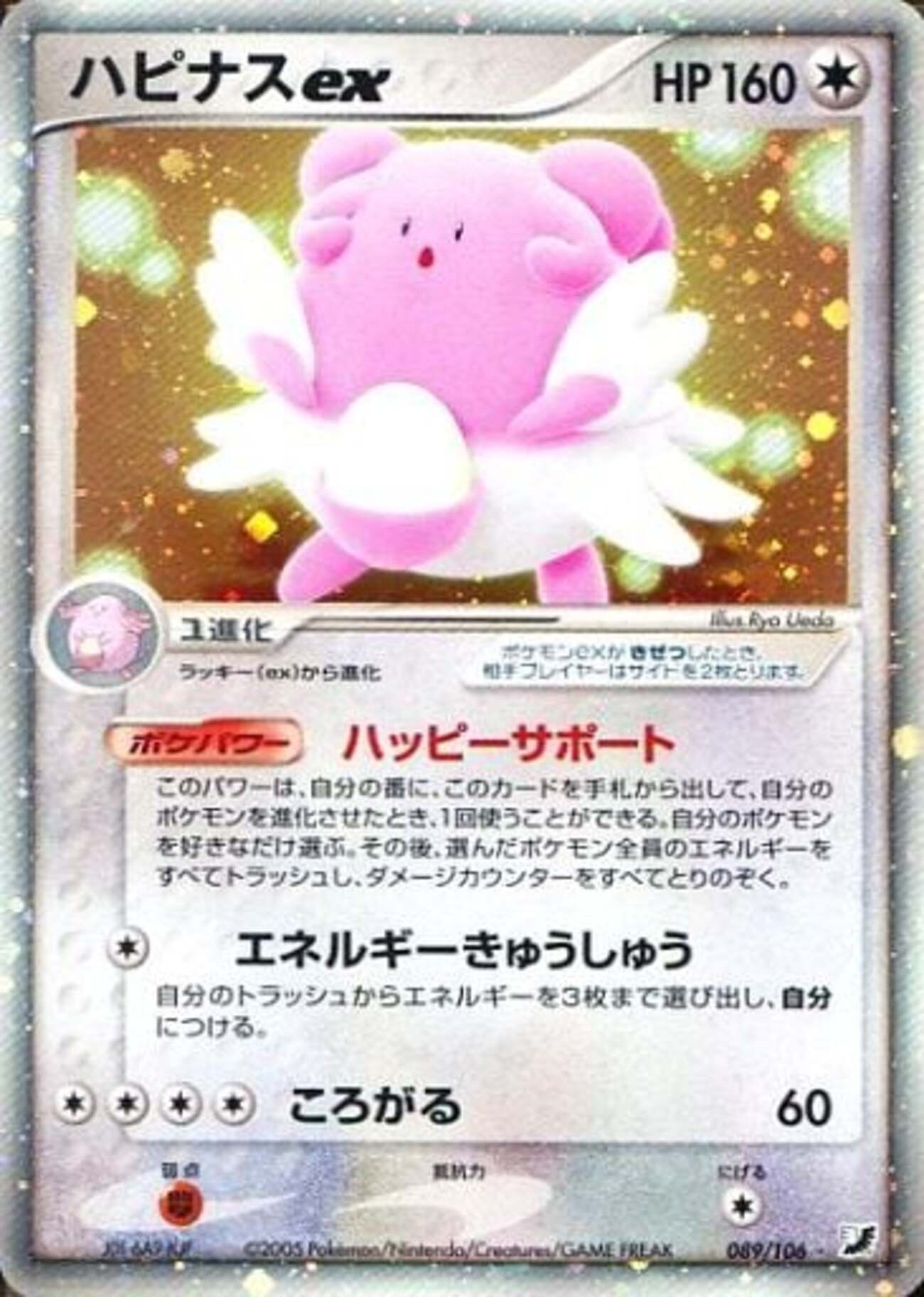 ポケモンカードのPCG 拡張パック 金の空、銀の海だけの プレミアカード 