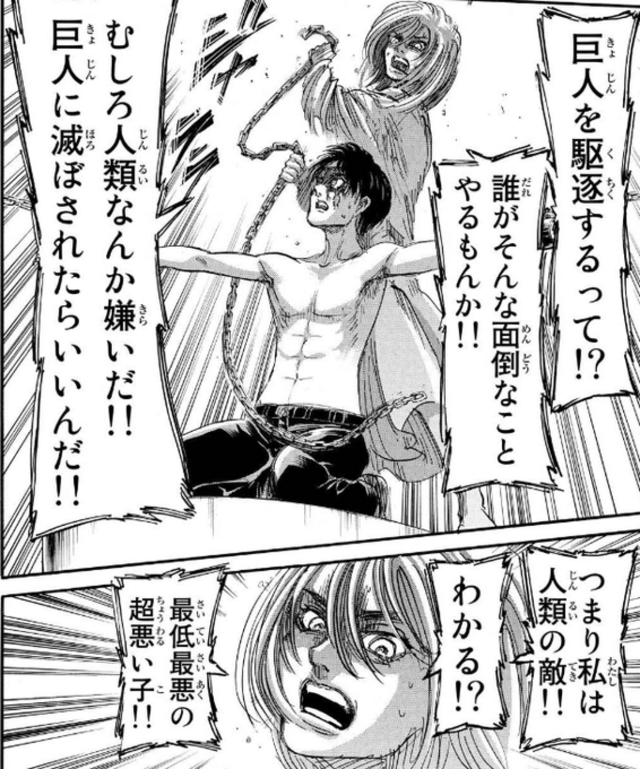 進撃はエレヒスENDに確定した！それを今から説明してやる！【進撃の巨人 第138話感想】 - ネオ天草ブログ