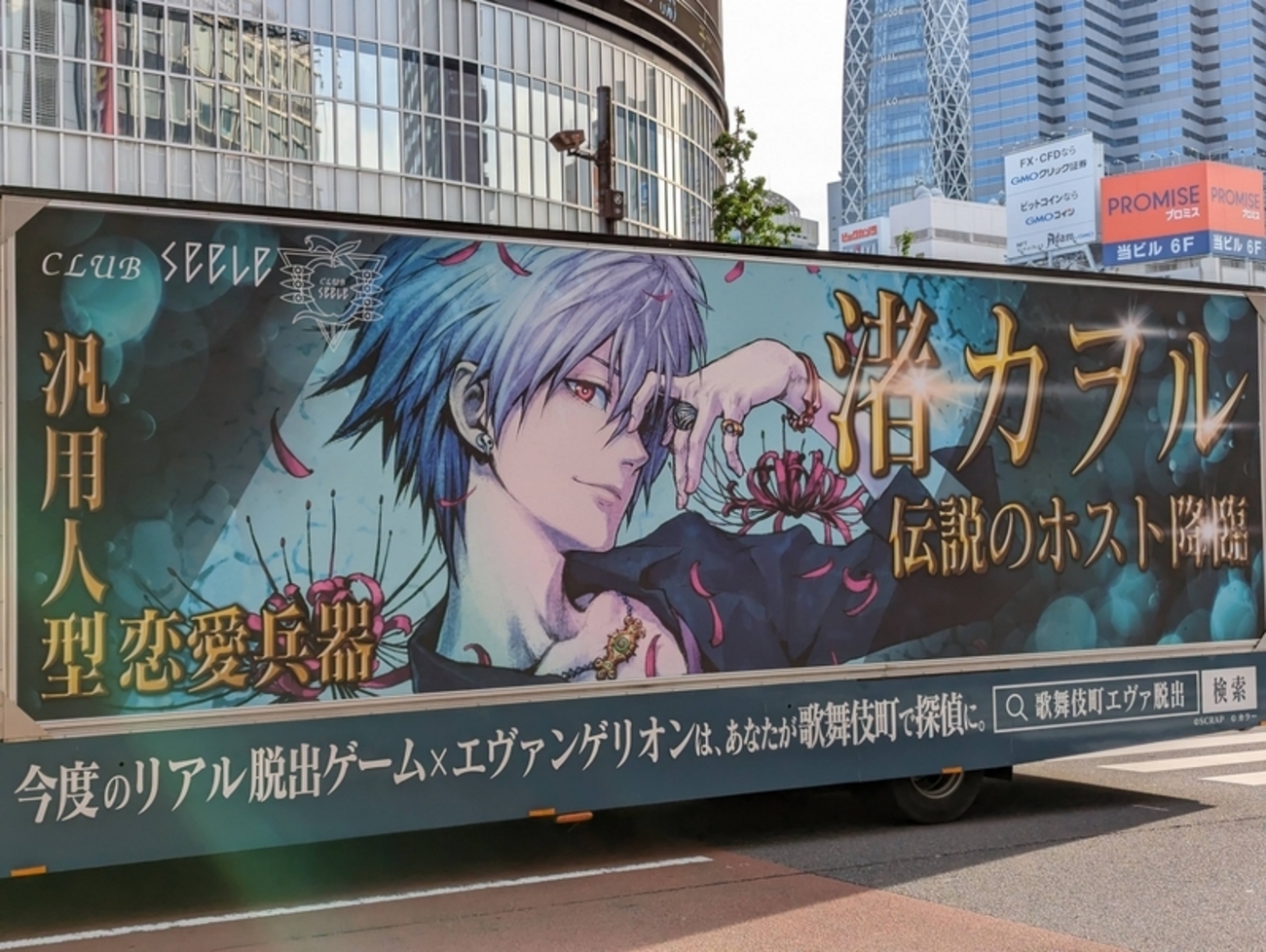 伝説のホスト渚カヲルが登場 エヴァ脱出ゲームに挑戦してきた - 秋葉原ホライゾン