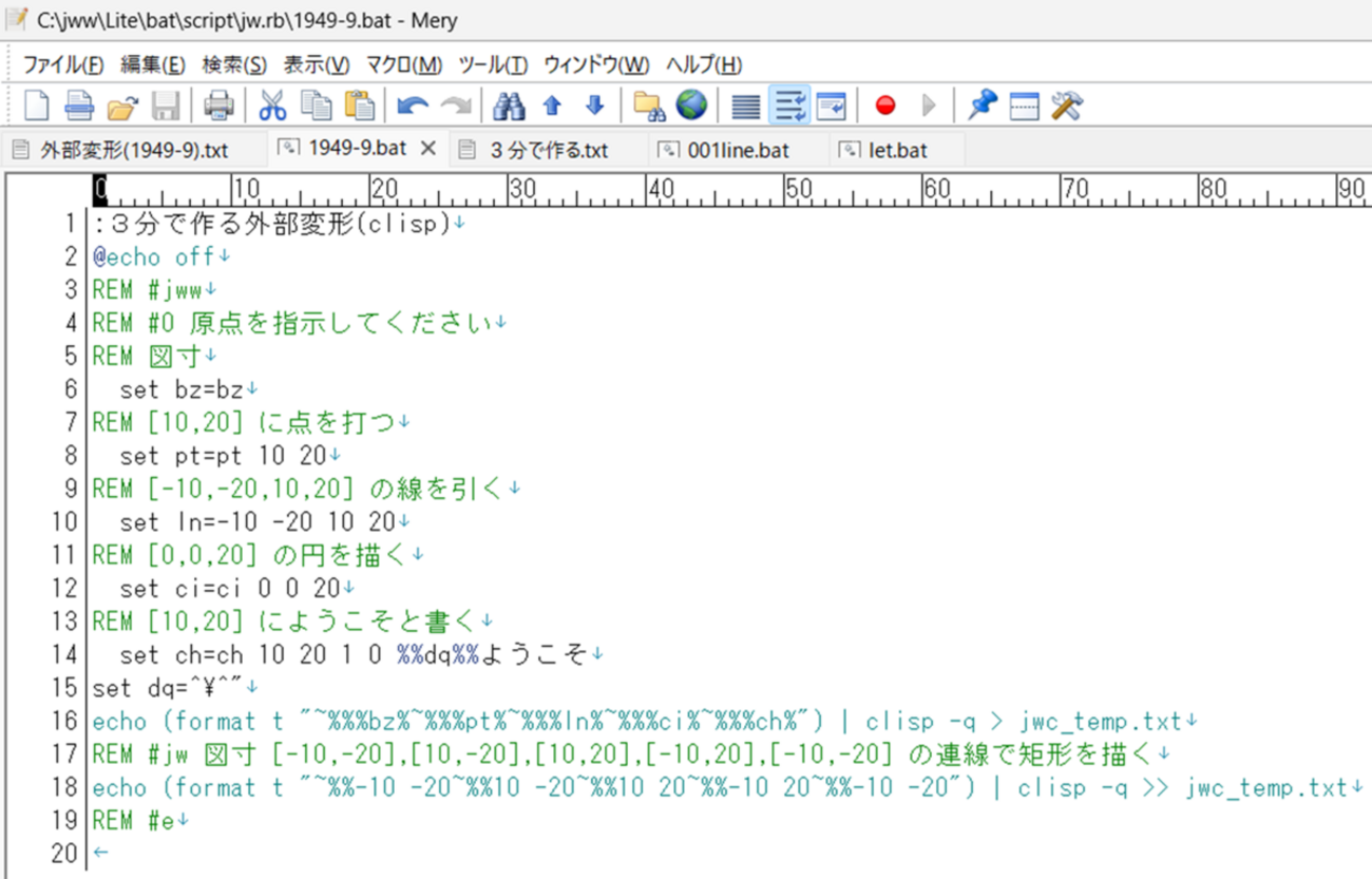 Clisp Syntax jw_cad 外部変形 - (1949-9) 3分で作る外部変形(clisp) - - seenlite’s blog