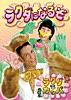 ラクダになるぞ