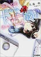 東雲侑子は短編小説をあいしているとは 読書の人気 最新記事を集めました はてな 東雲侑子は短編小説をあいしているとは 読書の人気 最新記事を集めました はてな