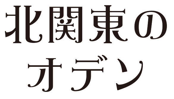 寄席文字とは アートの人気 最新記事を集めました はてな 寄席文字とは アートの人気 最新記事を集めました はてな