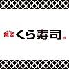 くら寿司 公式アプリ Produced by EPARK