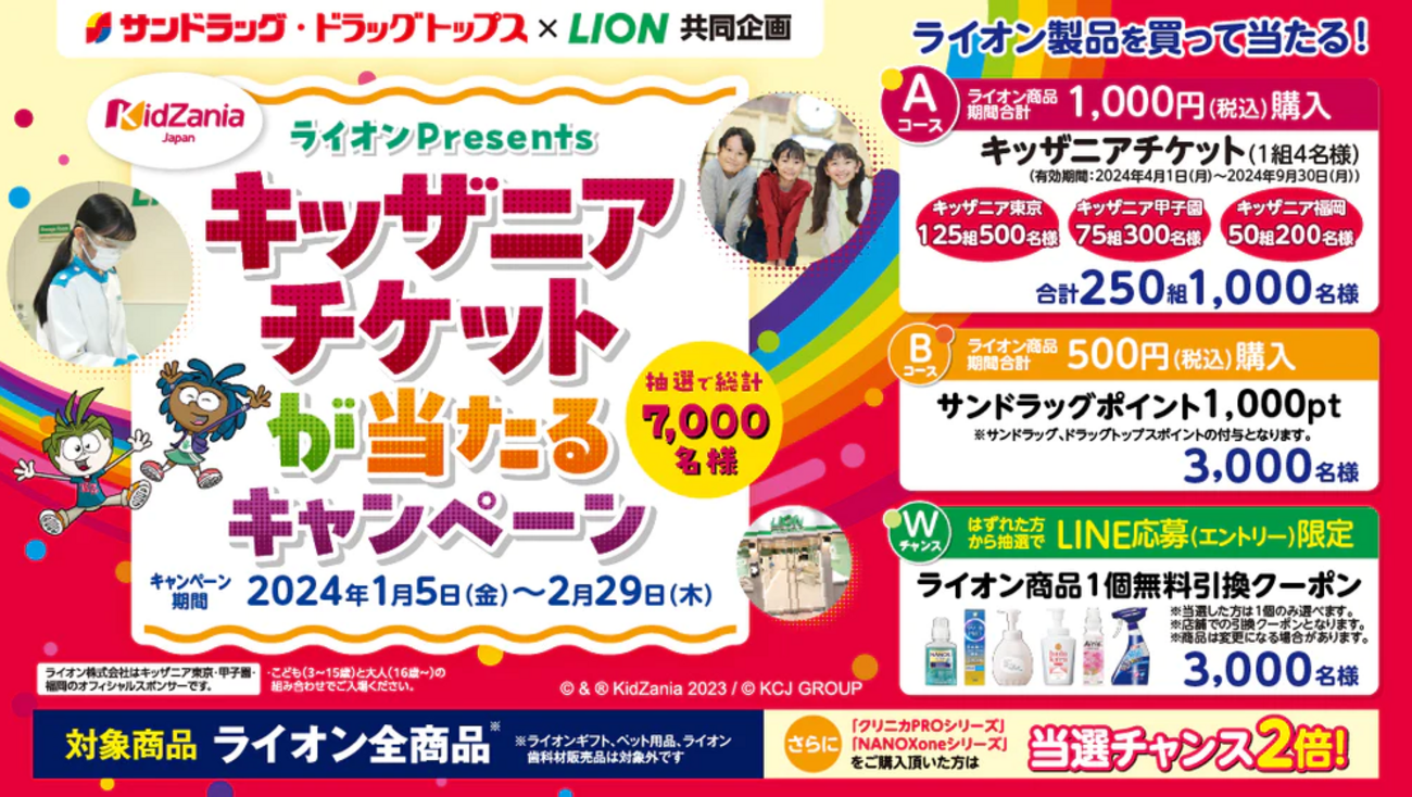 キッザニア東京 マルチチケット4枚 キッザニア甲子園 4枚 マルチ キッザニア東京 マルチチケット4枚 キッザニア甲子園 4枚 マルチ
