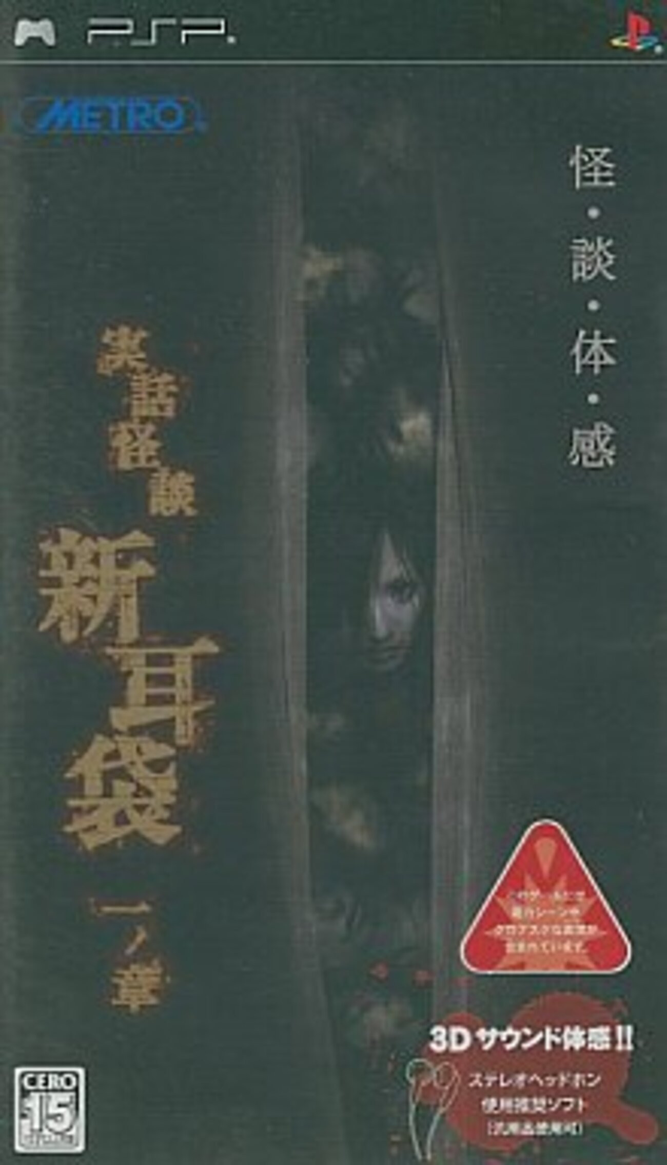 【中古】 実話が怖い！ 怪談新耳袋 エレベータの闇/メディアファクトリー 初版・絶・希少】実話が怖い！ 怪談新耳袋 エレベータの闇
