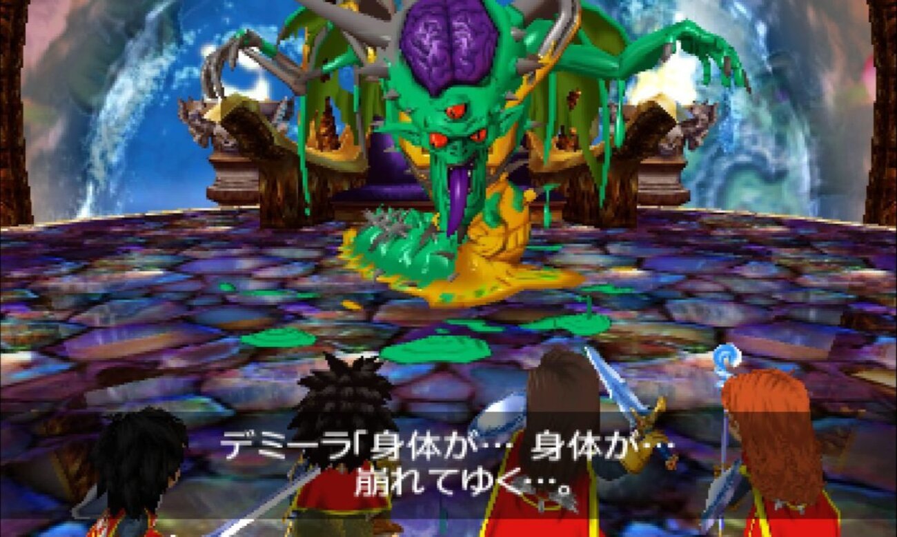 ドラクエ7】もしもオルゴデミーラが、ドロドロになりながらも勝利していたら？ - DQフリ ドラクエファンサイト