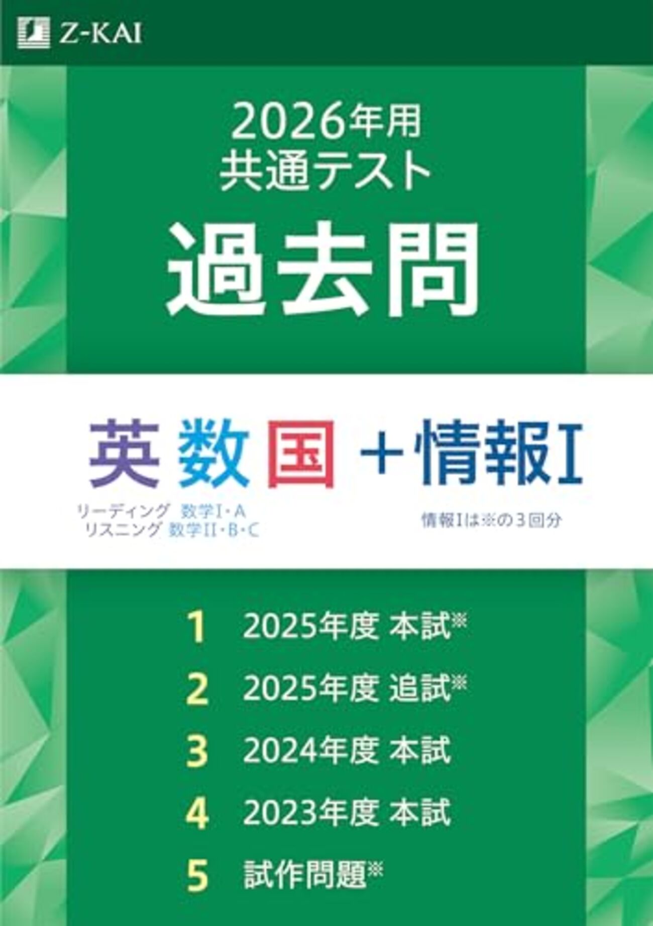 サピックス6年社会一年分 2024年度入試用