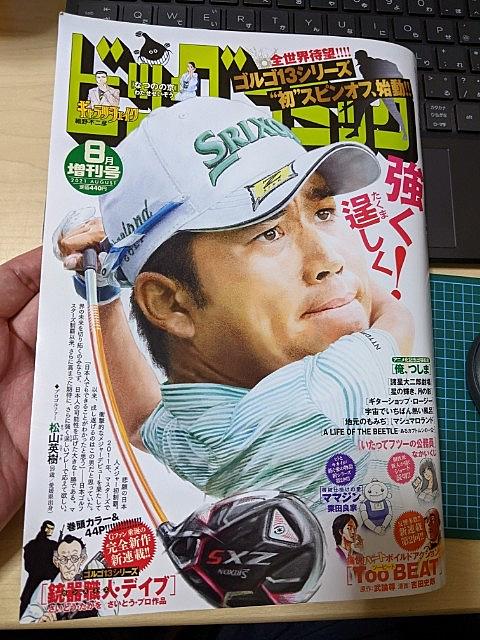 ビッグコミック増刊号とは マンガの人気 最新記事を集めました はてな ビッグコミック増刊号とは マンガの人気 最新記事を集めました はてな
