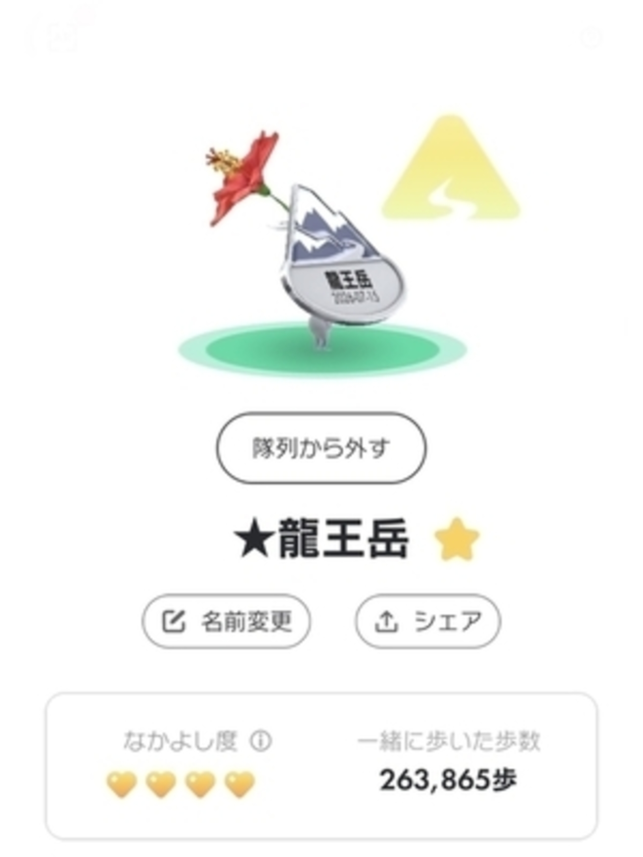 龍王岳（富山県中新川郡立山町）