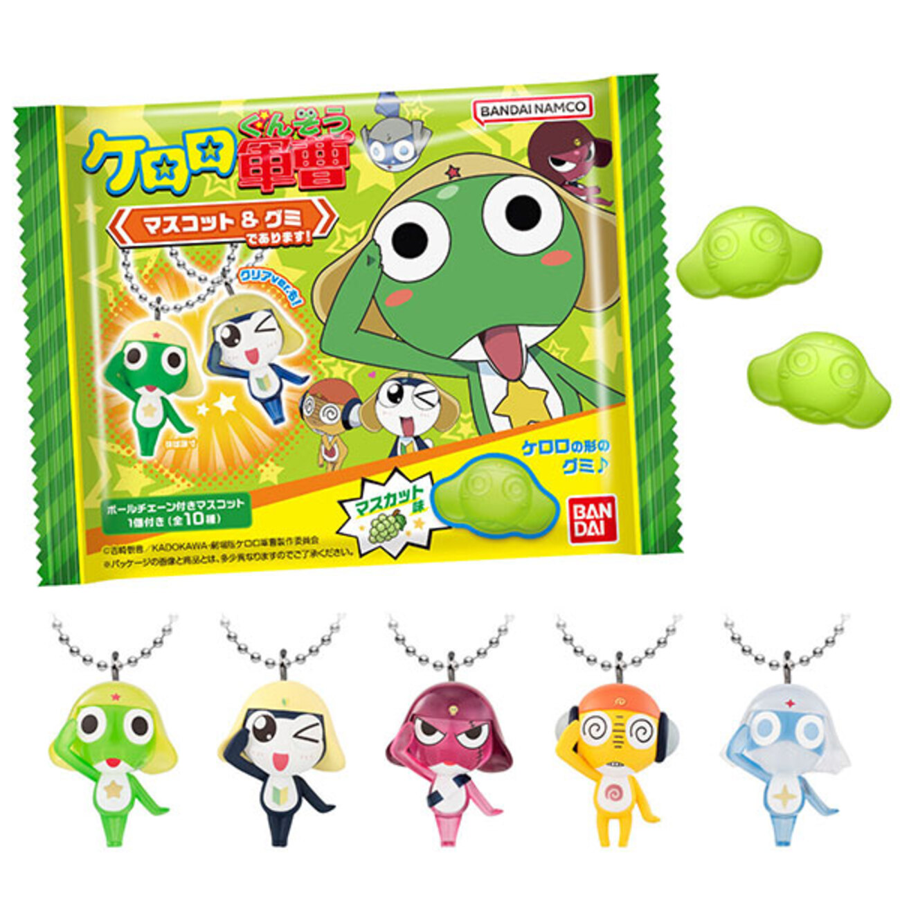 ケロロ軍曹】『ケロロ軍曹 マスコット＆グミであります！』食玩グッズ 