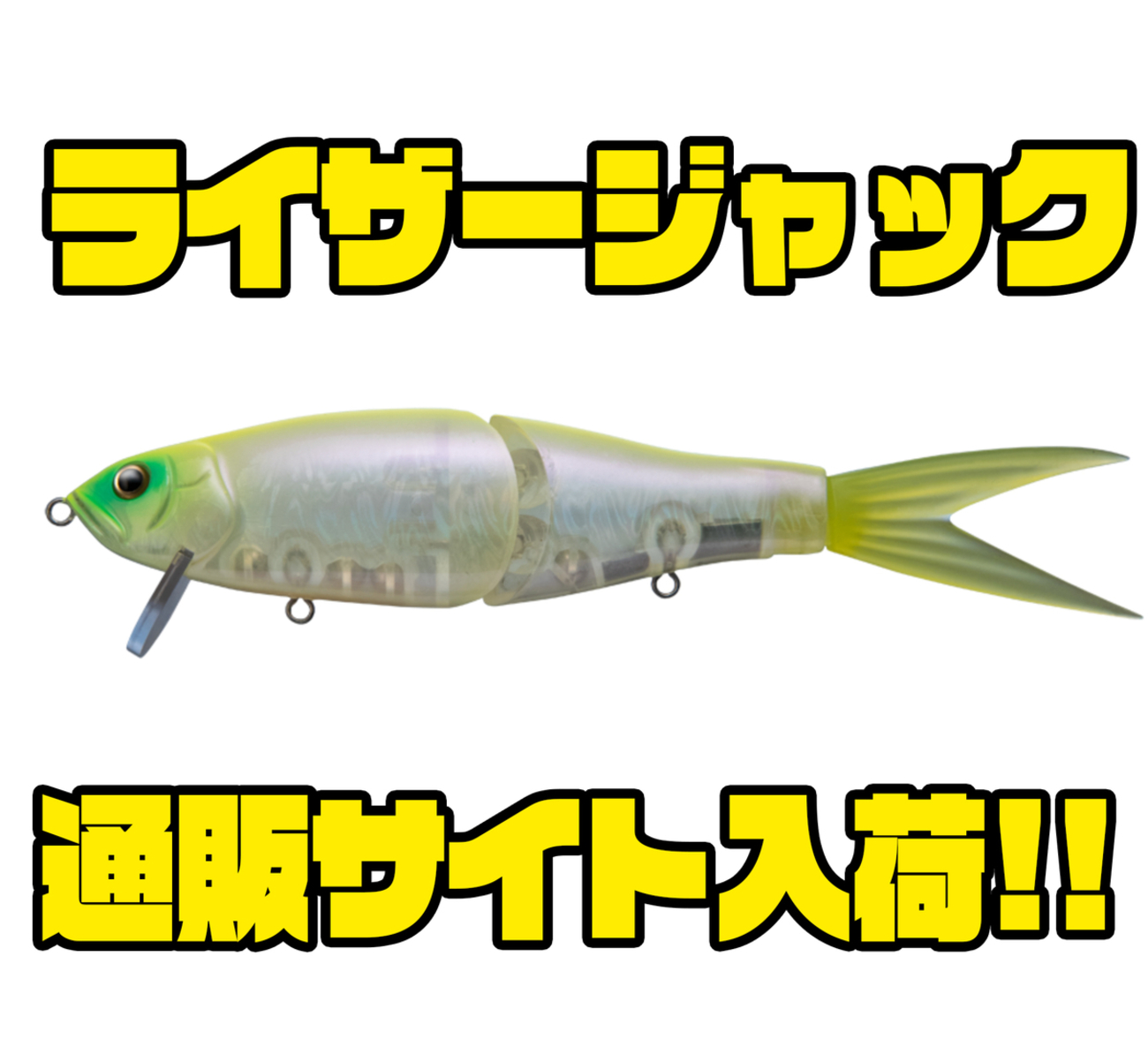 ＤＲＴ　クラッシュ9/ライザージャック クラッシュ9、ライザージャック FishArrow×DRT】クラッシュ9のV