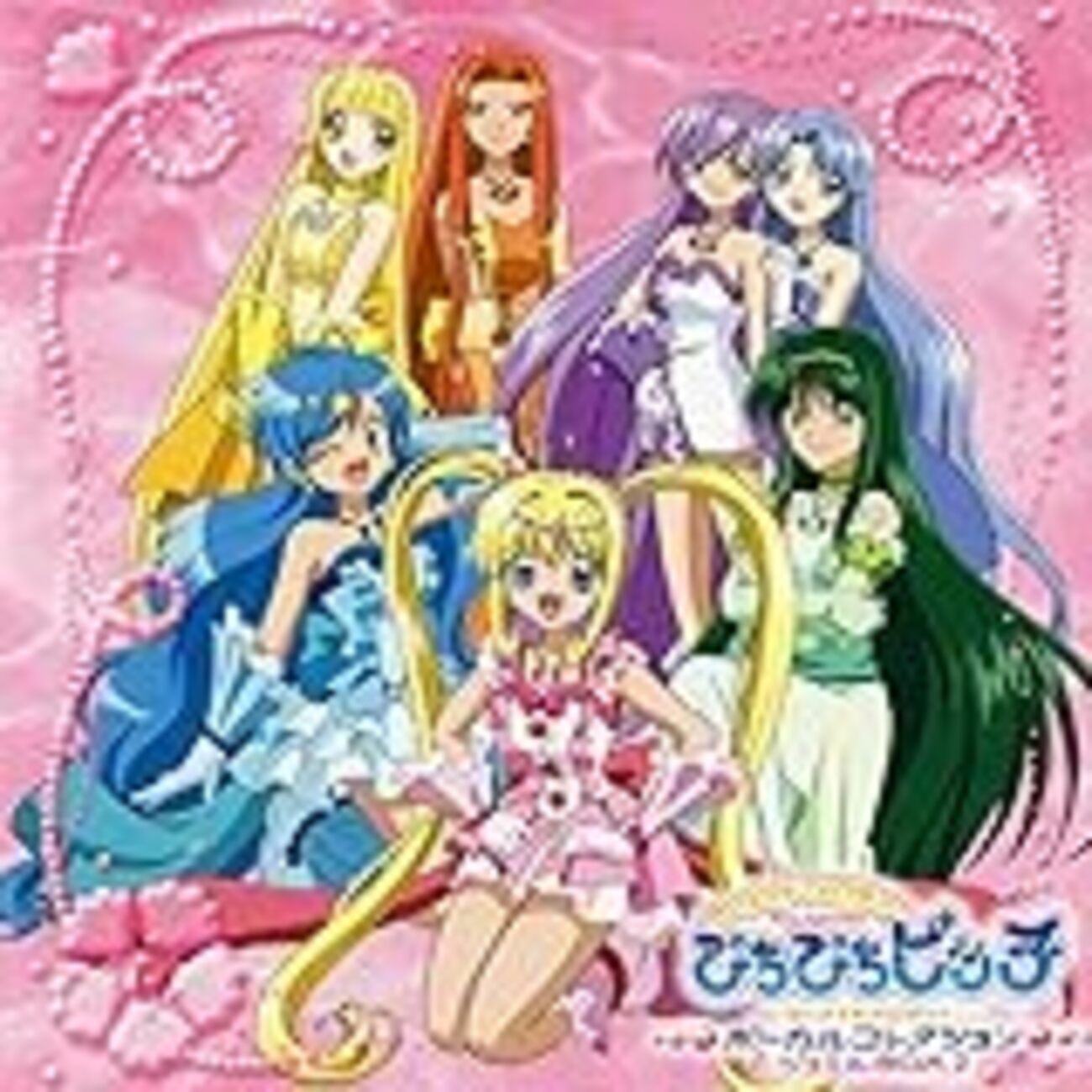 ぴちぴちピッチ　ガイト　イズール　エリル イズール/マーメイドメロディーぴちぴちピッチ | NeoApo アニメ