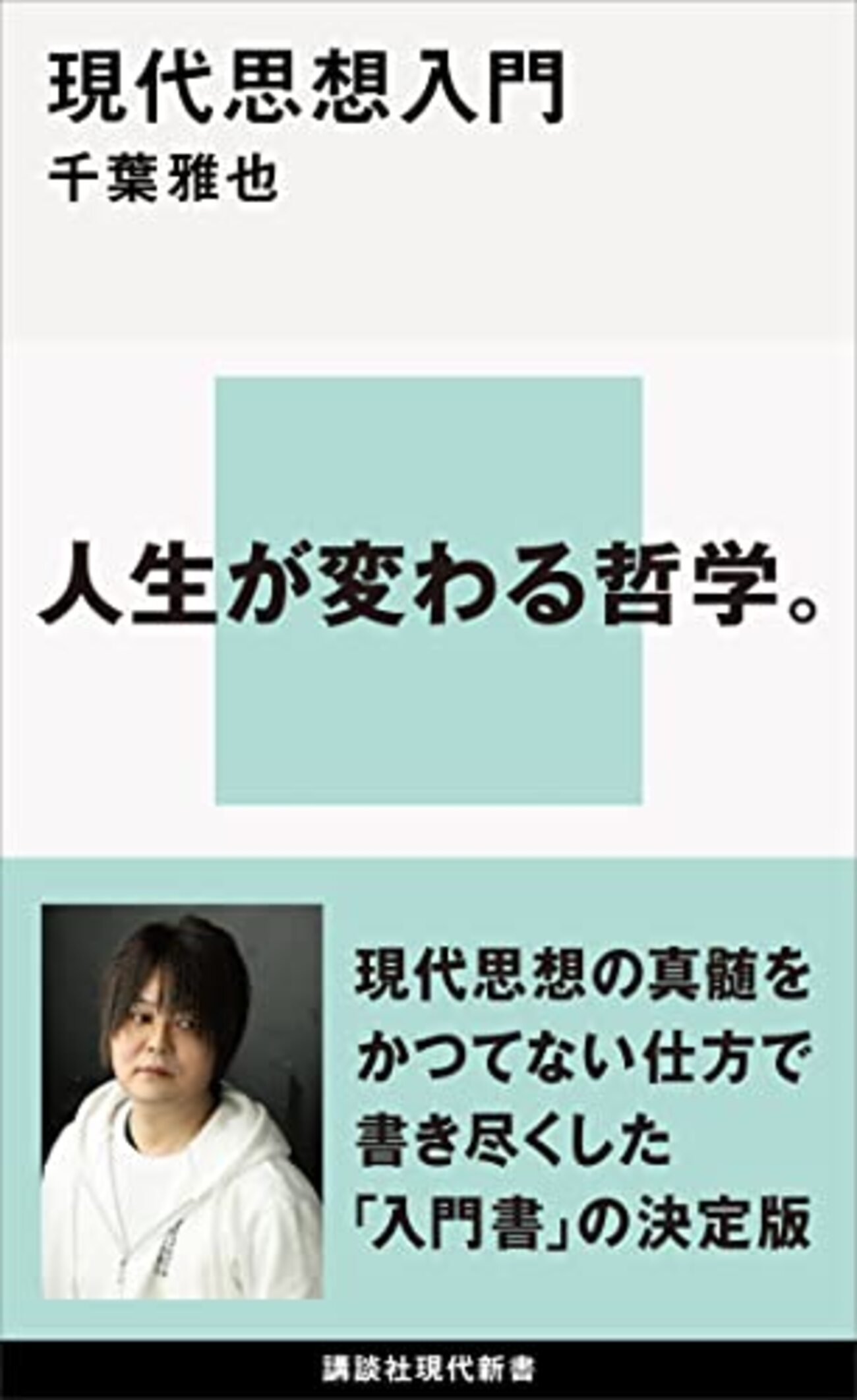 現代思想　木は法廷に立てるか 現代思想 特集 木は法廷に立てるか エコロジーを超えて 1990年11
