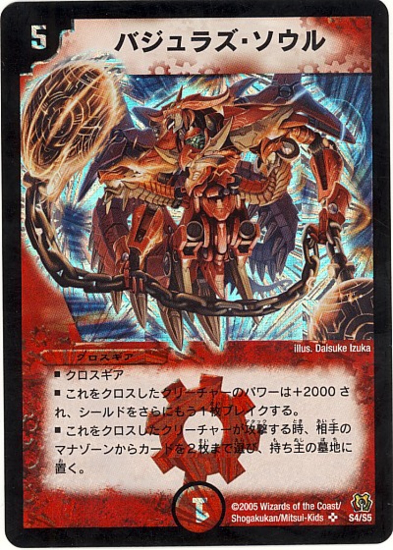 マイナーデッキで遊ぼう！切り札家ドラゴンクロスギア！ - 「また明日 
