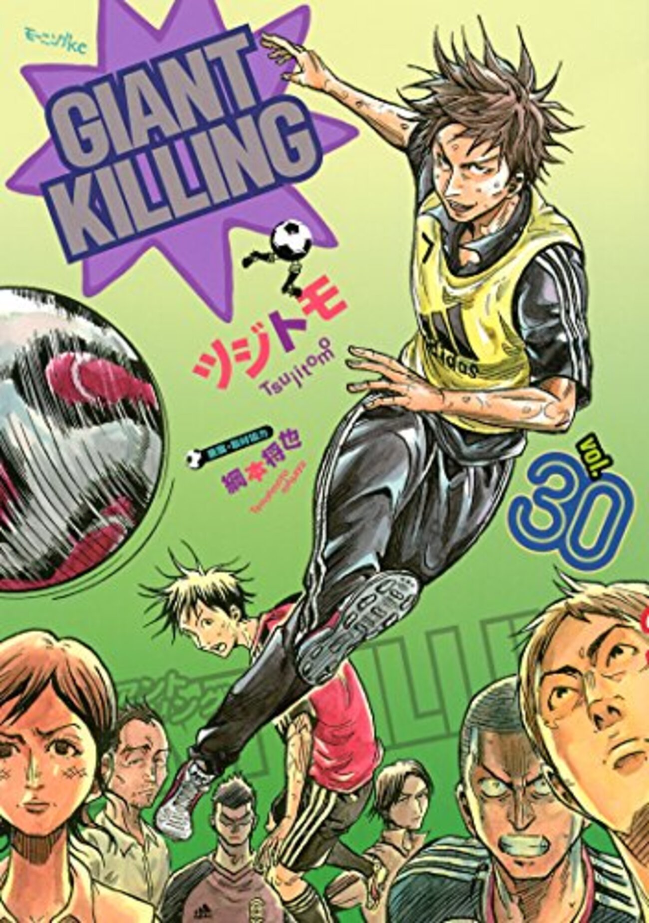 ジャイアントキリング漫画【1〜23】再値下げ！ ジャイアントキリング漫画【1〜23】再値下げ！