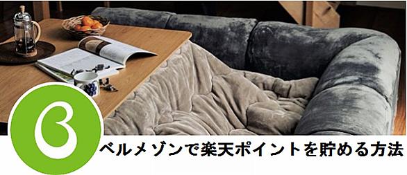 ベルメゾンとは 一般の人気 最新記事を集めました はてな